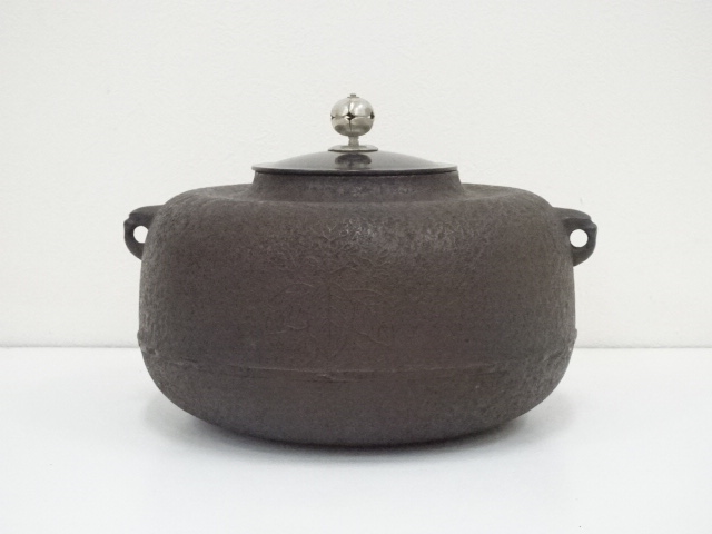  釜師道彦造　菊桐地紋政所釜（銀ツマミ）（共箱）